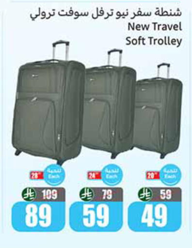 Trolley available at Othaim Markets in KSA, Saudi Arabia, Saudi - Tabuk
