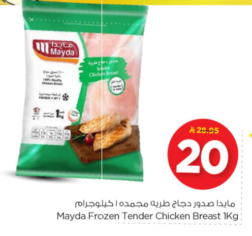 available at نستو in مملكة العربية السعودية, السعودية, سعودية - الخرج