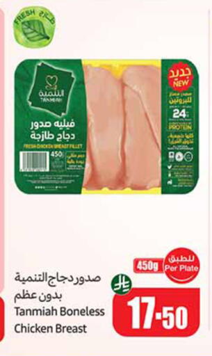 available at أسواق عبد الله العثيم in مملكة العربية السعودية, السعودية, سعودية - الخرج