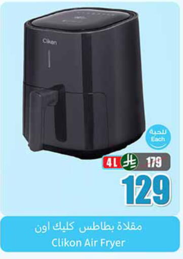 CLIKON Air Fryer available at Othaim Markets in KSA, Saudi Arabia, Saudi - Tabuk