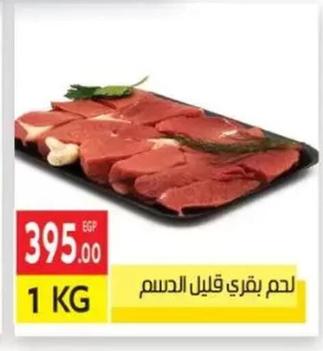 available at المحلاوي ماركت in Egypt - القاهرة