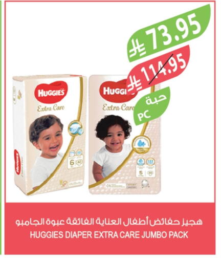 HUGGIES available at Farm  in KSA, Saudi Arabia, Saudi - Sakaka