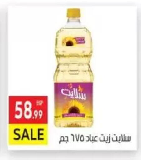 Sunflower Oil available at El Mahallawy Market  in Egypt - Cairo