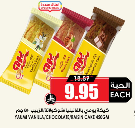 Vanilla available at Prime Supermarket in KSA, Saudi Arabia, Saudi - Tabuk