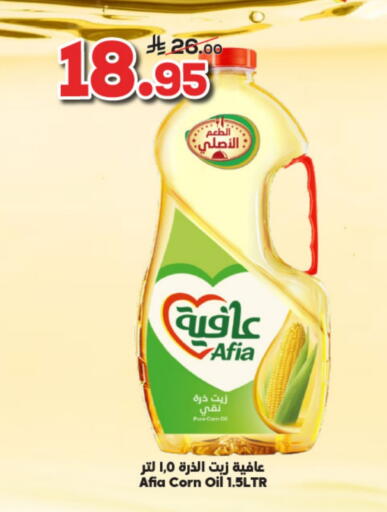 AFIA Vegetable Oil available at Dukan in KSA, Saudi Arabia, Saudi - Jeddah