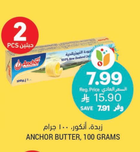 ANCHOR available at Tamimi Market in KSA, Saudi Arabia, Saudi - Buraidah