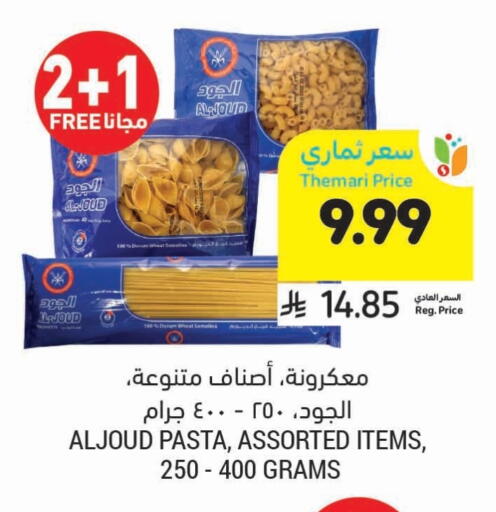 Pasta available at Tamimi Market in KSA, Saudi Arabia, Saudi - Buraidah