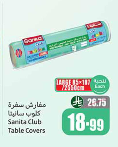 SANITA available at Othaim Markets in KSA, Saudi Arabia, Saudi - Tabuk