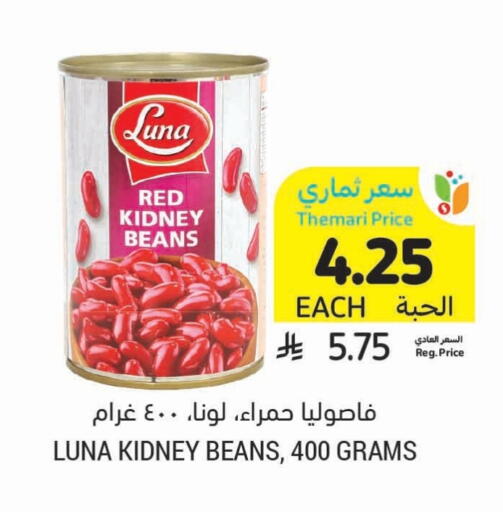 LUNA available at Tamimi Market in KSA, Saudi Arabia, Saudi - Buraidah