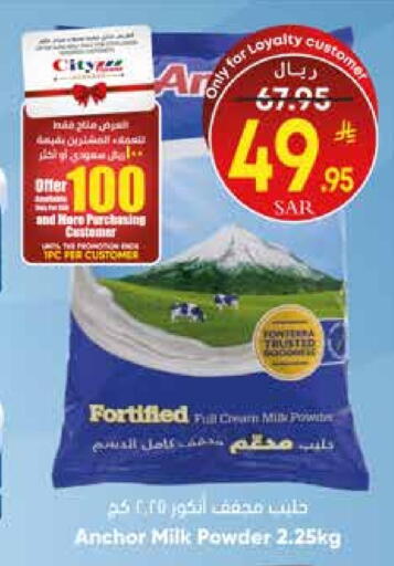 ANCHOR Milk Powder available at City Flower in KSA, Saudi Arabia, Saudi - Al-Kharj