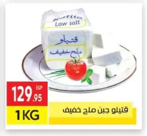 available at El Mahallawy Market  in Egypt - Cairo