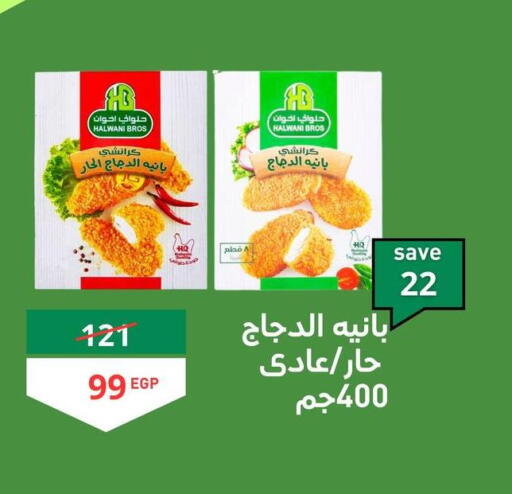 available at مؤمن وبشار in Egypt - القاهرة
