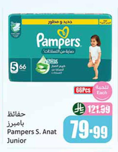 Pampers available at Othaim Markets in KSA, Saudi Arabia, Saudi - Tabuk
