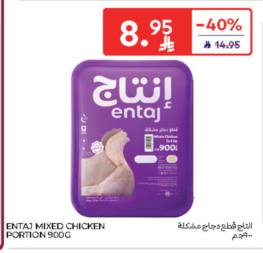 available at Carrefour in KSA, Saudi Arabia, Saudi - Buraidah