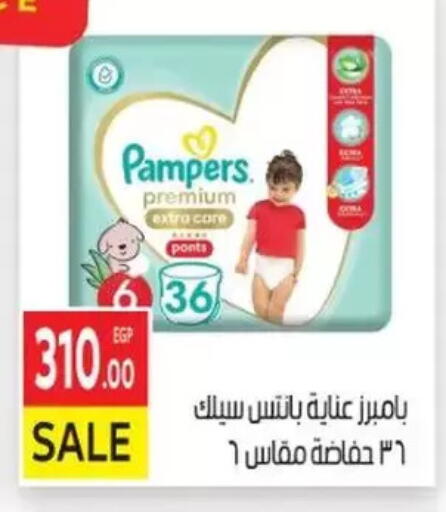 بامبرز available at المحلاوي ماركت in Egypt - القاهرة