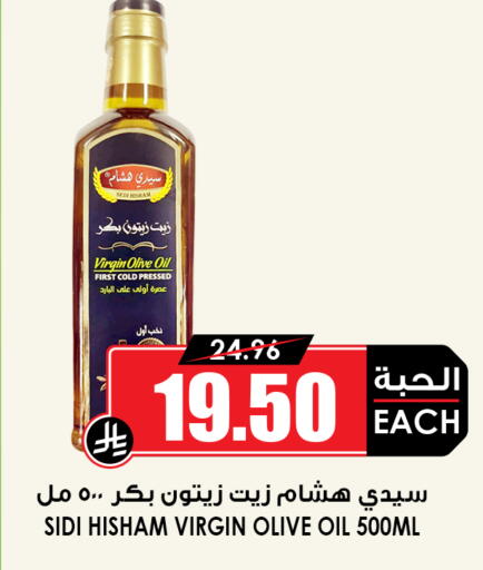 زيت الزيتون البكر available at أسواق النخبة in مملكة العربية السعودية, السعودية, سعودية - الخرج