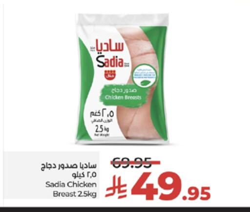 ساديا  صدور دجاج available at لولو هايبرماركت in مملكة العربية السعودية, السعودية, سعودية - تبوك