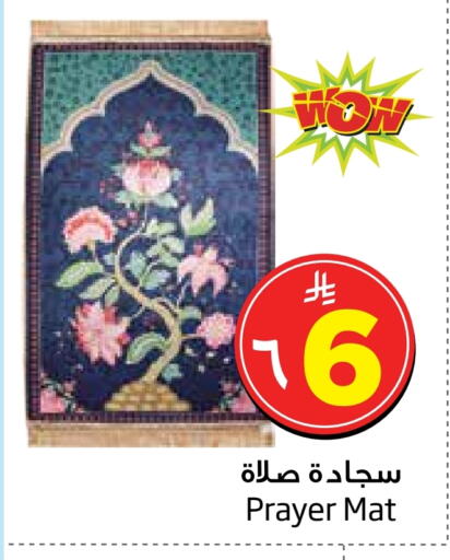 available at Layan Hyper in KSA, Saudi Arabia, Saudi - Al Khobar