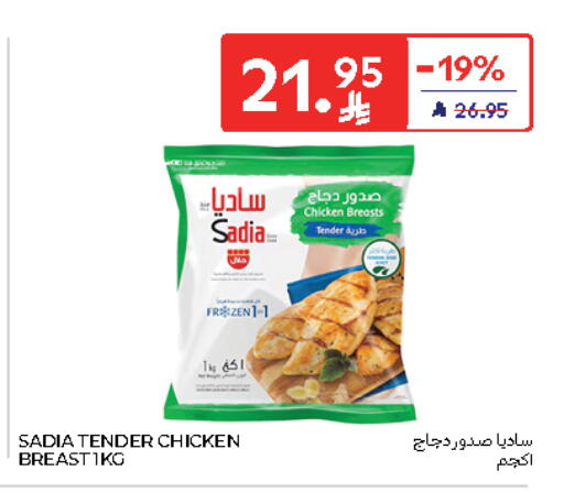 SADIA available at Carrefour in KSA, Saudi Arabia, Saudi - Buraidah