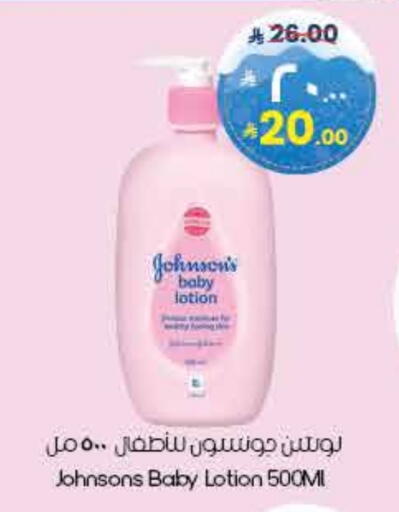 JOHNSONS available at City Flower in KSA, Saudi Arabia, Saudi - Al-Kharj