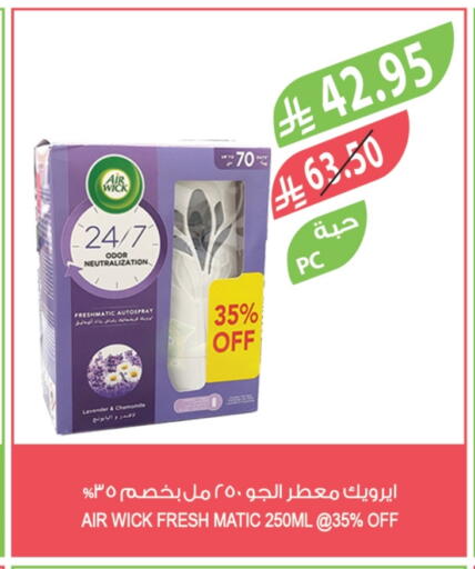 AIR WICK Air Freshner available at Farm  in KSA, Saudi Arabia, Saudi - Tabuk