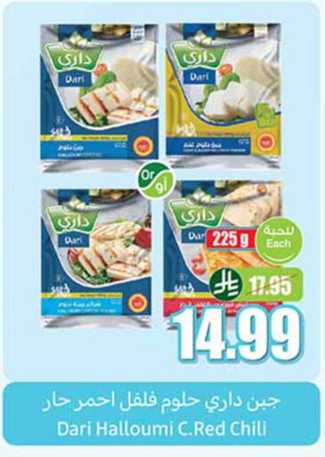 Halloumi available at Othaim Markets in KSA, Saudi Arabia, Saudi - Al-Kharj
