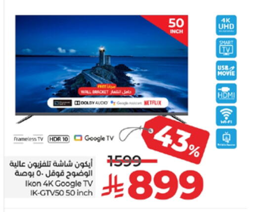 IKON available at LULU Hypermarket in KSA, Saudi Arabia, Saudi - Jeddah