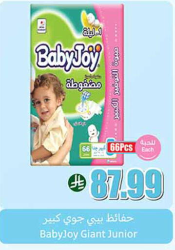 BABY JOY available at Othaim Markets in KSA, Saudi Arabia, Saudi - Tabuk