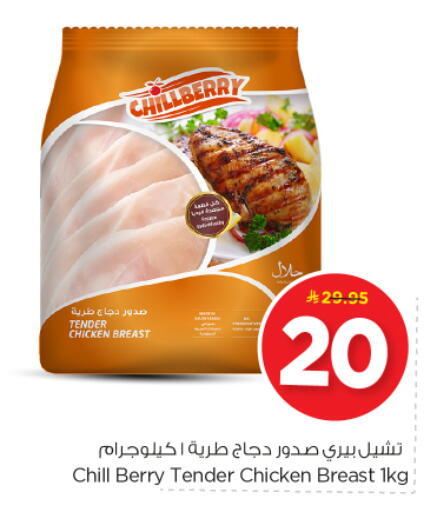 available at نستو in مملكة العربية السعودية, السعودية, سعودية - الخرج