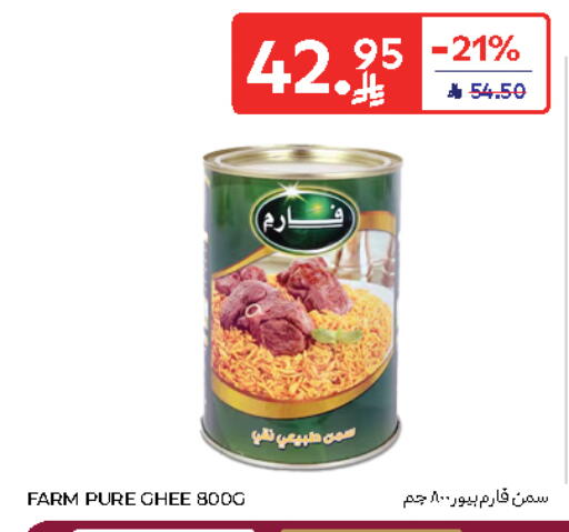 Ghee available at Carrefour in KSA, Saudi Arabia, Saudi - Al Khobar