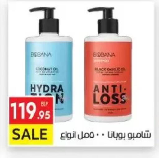 Shampoo / Conditioner available at El Mahallawy Market  in Egypt - Cairo