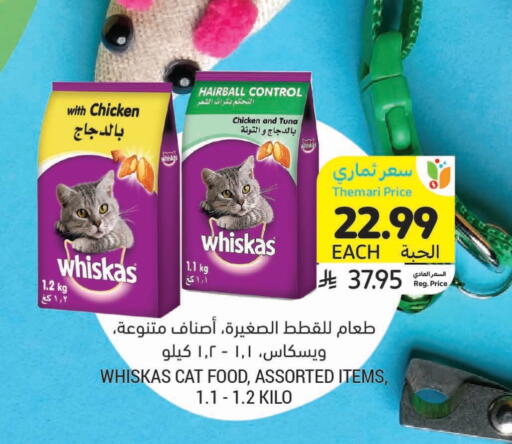 available at Tamimi Market in KSA, Saudi Arabia, Saudi - Al Khobar