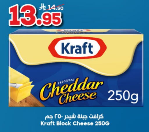 KRAFT Cheddar Cheese available at Dukan in KSA, Saudi Arabia, Saudi - Jeddah