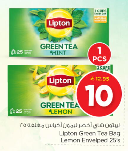 Lipton Tea Bags available at Nesto in KSA, Saudi Arabia, Saudi - Buraidah