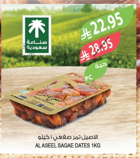 available at Farm  in KSA, Saudi Arabia, Saudi - Al Khobar