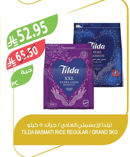 TILDA Basmati / Biryani Rice available at Farm  in KSA, Saudi Arabia, Saudi - Sakaka