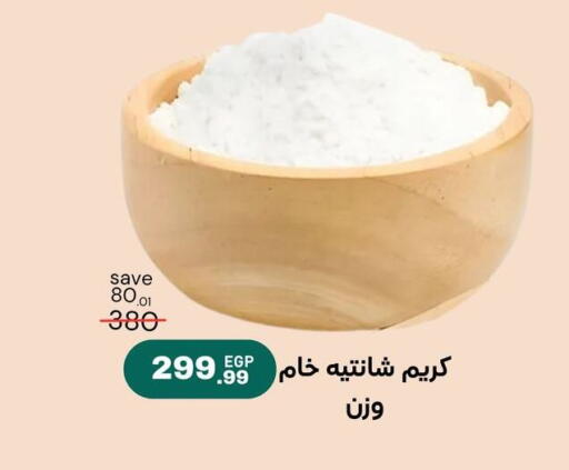 available at Mo'men & Bashar in Egypt - Cairo