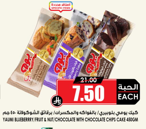 available at Prime Supermarket in KSA, Saudi Arabia, Saudi - Tabuk