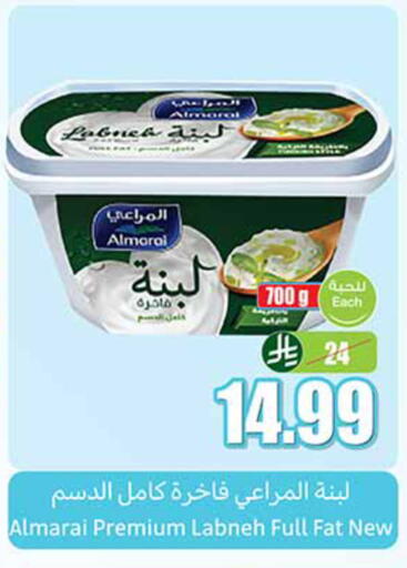 ALMARAI Labneh available at Othaim Markets in KSA, Saudi Arabia, Saudi - Tabuk