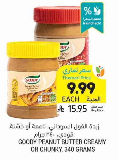 GOODY Peanut Butter available at Tamimi Market in KSA, Saudi Arabia, Saudi - Buraidah