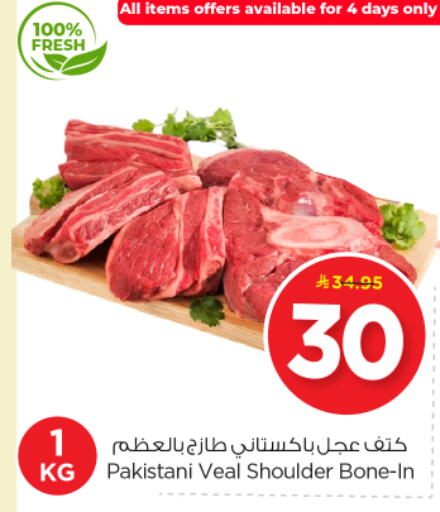 Veal available at Nesto in KSA, Saudi Arabia, Saudi - Al-Kharj