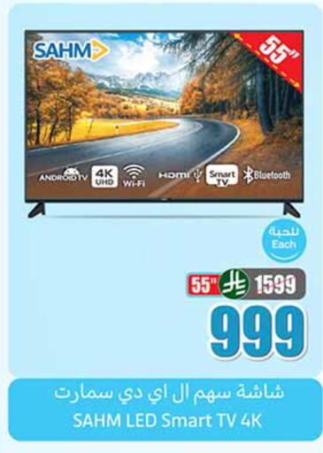 Smart TV available at Othaim Markets in KSA, Saudi Arabia, Saudi - Tabuk