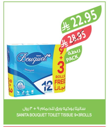 SANITA available at Farm  in KSA, Saudi Arabia, Saudi - Tabuk