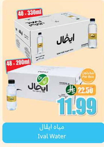 available at Othaim Markets in KSA, Saudi Arabia, Saudi - Al-Kharj