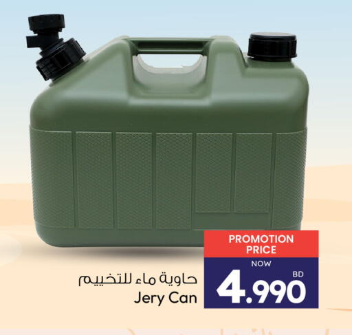 available at أنصار جاليري in البحرين