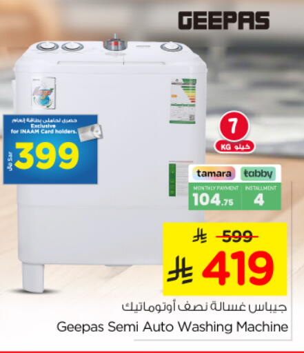 GEEPAS Washing Machine available at Nesto in KSA, Saudi Arabia, Saudi - Buraidah