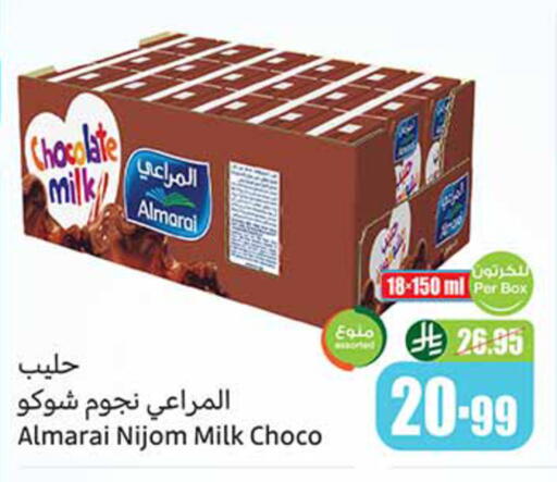 ALMARAI available at Othaim Markets in KSA, Saudi Arabia, Saudi - Al-Kharj