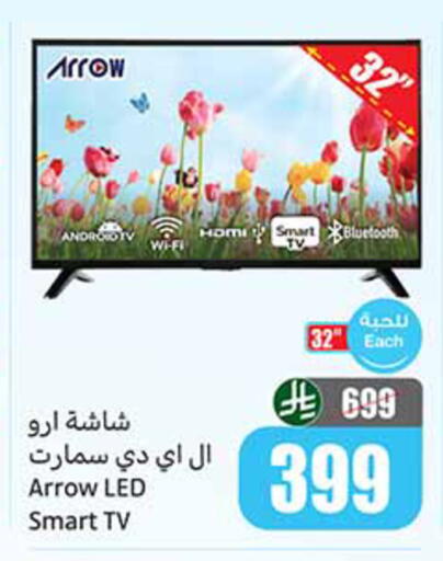 ARROW Smart TV available at Othaim Markets in KSA, Saudi Arabia, Saudi - Tabuk
