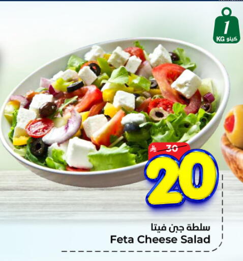 available at هايبر الوفاء in مملكة العربية السعودية, السعودية, سعودية - الخرج