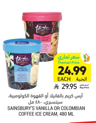 Vanilla available at Tamimi Market in KSA, Saudi Arabia, Saudi - Buraidah